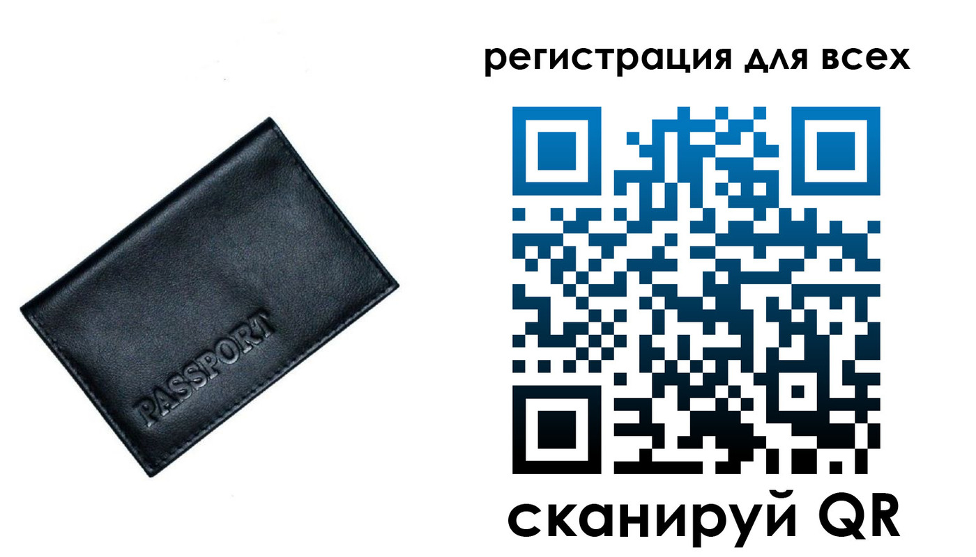временная регистрация для школы в Боровичах