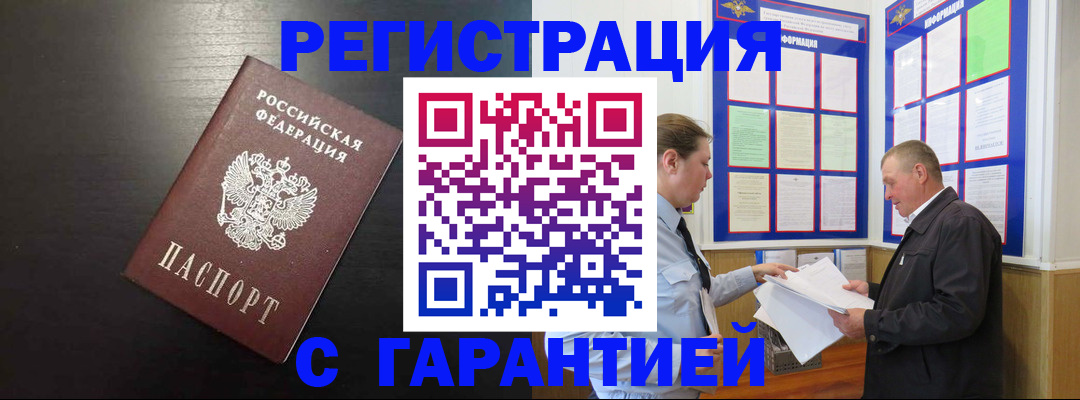 прописка для школы в Боровичах