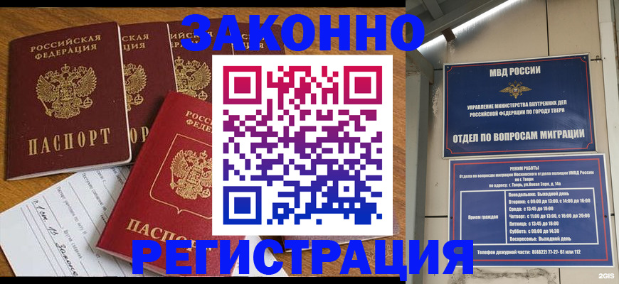 временная регистрация госуслуги в Боровичах