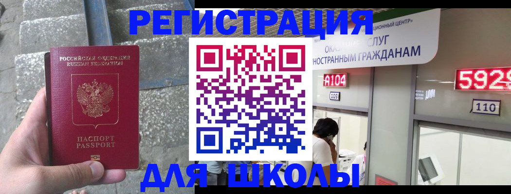 прописка поиск в Боровичах
