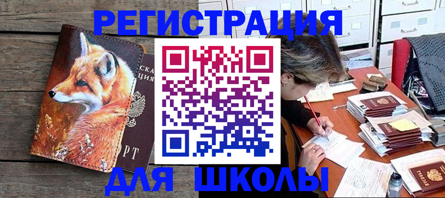 где прописаться в Боровичах